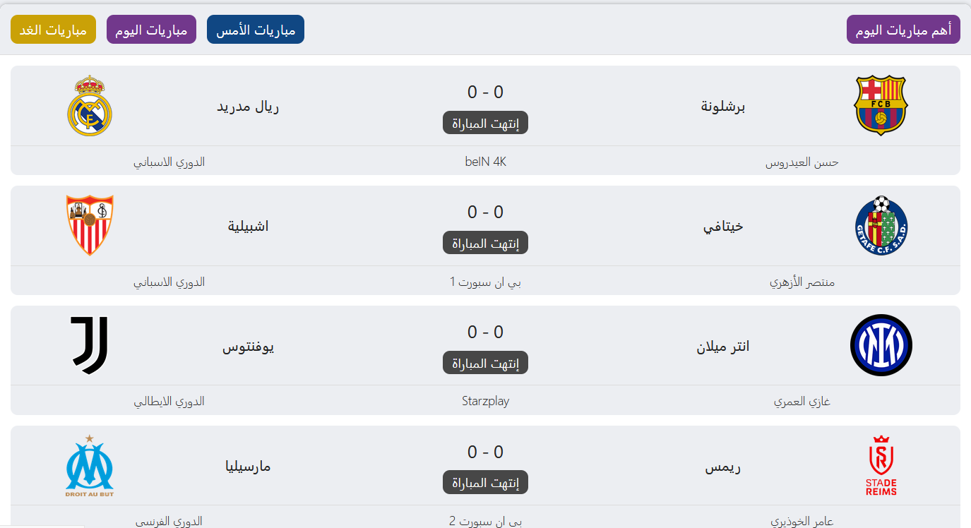 كورة لايف